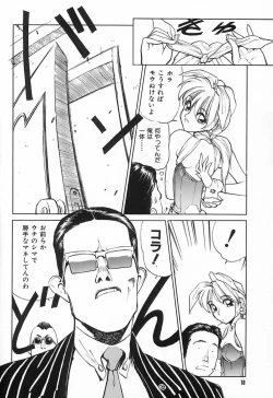 Page 13 of Shimizu Kiyoshi no H na Hon