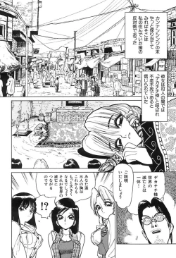Page 33 of Shimizu Kiyoshi no H na Hon