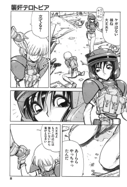 Page 38 of Shimizu Kiyoshi no H na Hon