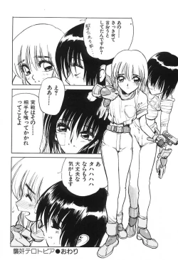 Page 51 of Shimizu Kiyoshi no H na Hon