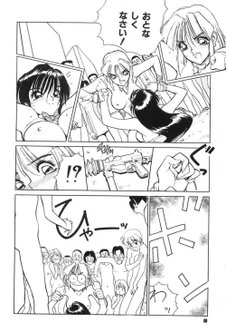 Page 63 of Shimizu Kiyoshi no H na Hon