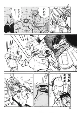 Page 81 of Shimizu Kiyoshi no H na Hon