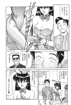 Page 85 of Shimizu Kiyoshi no H na Hon