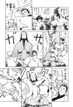 Page 96 of Shimizu Kiyoshi no H na Hon