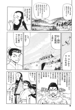 Page 99 of Shimizu Kiyoshi no H na Hon