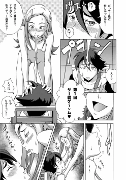 Page 16 of Close Call