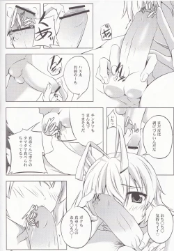 Page 9 of Boku no Mahiro-kun