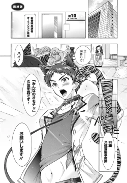 Page 178 of Boku ga Geinou3shimai no Seidorei ni Natta Kekka