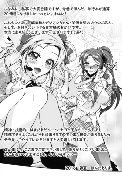 Page 198 of Boku ga Geinou3shimai no Seidorei ni Natta Kekka