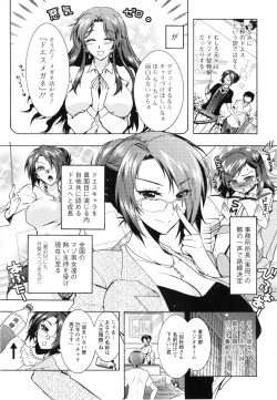 Page 28 of Boku ga Geinou3shimai no Seidorei ni Natta Kekka