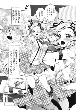 Page 69 of Boku ga Geinou3shimai no Seidorei ni Natta Kekka