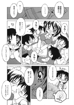 Page 107 of Niku Benki Chuuihou!