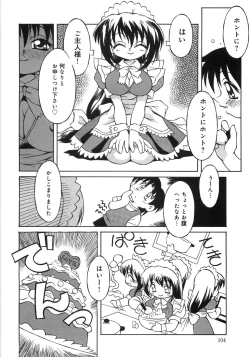 Page 108 of Niku Benki Chuuihou!