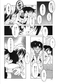 Page 110 of Niku Benki Chuuihou!