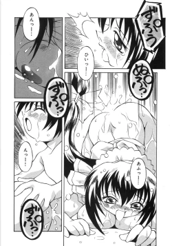 Page 118 of Niku Benki Chuuihou!