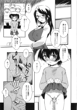 Page 11 of Niku Benki Chuuihou!