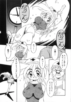 Page 123 of Niku Benki Chuuihou!