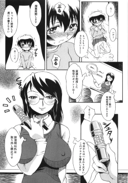 Page 13 of Niku Benki Chuuihou!