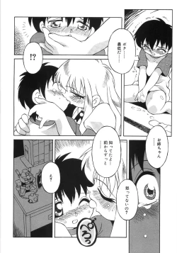 Page 140 of Niku Benki Chuuihou!