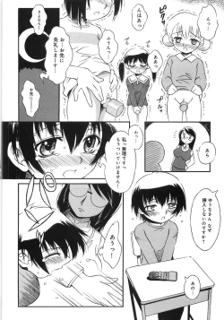 Page 14 of Niku Benki Chuuihou!