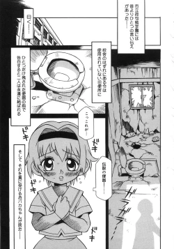 Page 41 of Niku Benki Chuuihou!