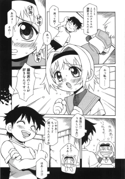 Page 43 of Niku Benki Chuuihou!