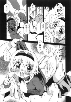 Page 45 of Niku Benki Chuuihou!