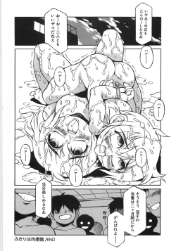 Page 72 of Niku Benki Chuuihou!