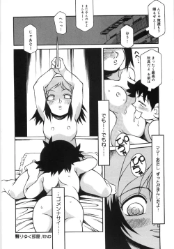 Page 88 of Niku Benki Chuuihou!