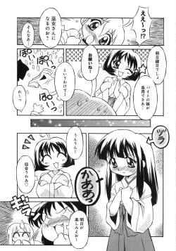 Page 91 of Niku Benki Chuuihou!