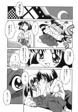 Page 93 of Niku Benki Chuuihou!