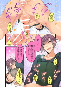 Page 11 of Girl´s Maniax vol.1 hypnosis