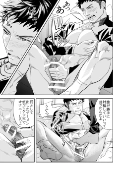 Page 23 of Girl´s Maniax vol.1 hypnosis