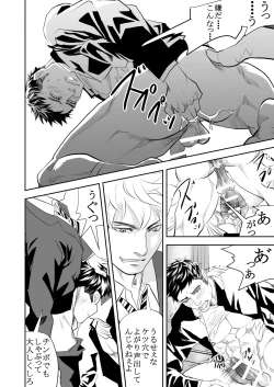 Page 24 of Girl´s Maniax vol.1 hypnosis