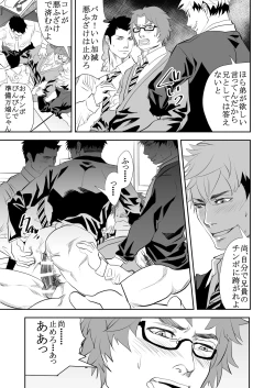 Page 27 of Girl´s Maniax vol.1 hypnosis