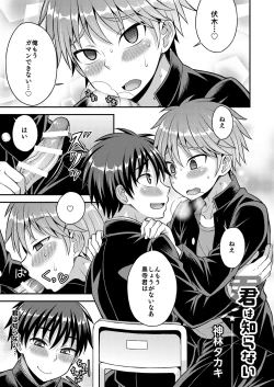 Page 31 of Girl´s Maniax vol.1 hypnosis