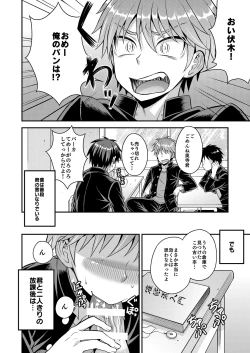 Page 32 of Girl´s Maniax vol.1 hypnosis