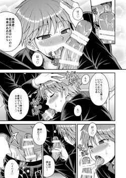 Page 33 of Girl´s Maniax vol.1 hypnosis