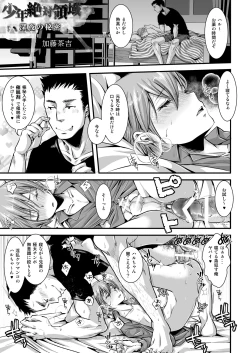 Page 3 of Girl´s Maniax vol.1 hypnosis