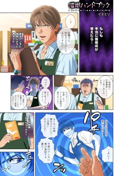 Page 41 of Girl´s Maniax vol.1 hypnosis