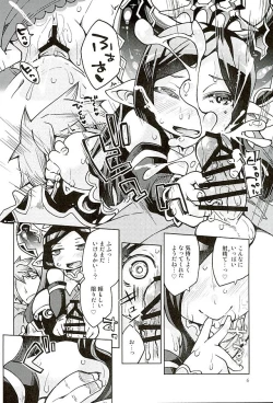 Page 5 of Chitchakute mo Otona Harvin Dakara Mondainai yo ne