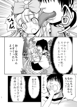 Page 14 of Naka ni Dashichau Koibito Gokko