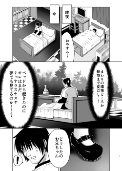 Page 6 of Naka ni Dashichau Koibito Gokko