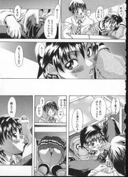 Page 105 of Shiwasu no Okina