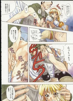 Page 10 of Shiwasu no Okina