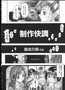 Page 118 of Shiwasu no Okina