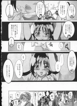 Page 122 of Shiwasu no Okina