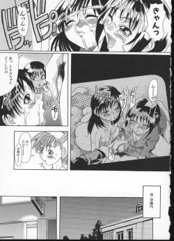 Page 137 of Shiwasu no Okina