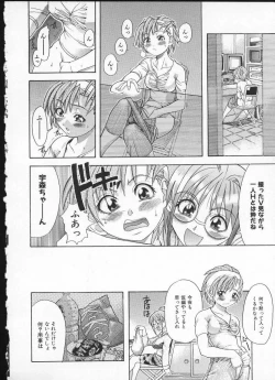 Page 138 of Shiwasu no Okina