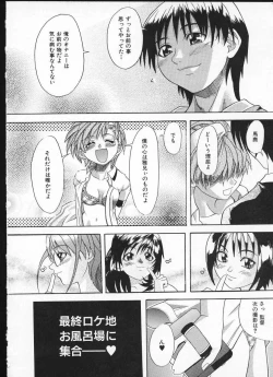 Page 148 of Shiwasu no Okina